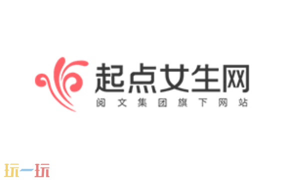起点女生网入口是什么 起点女生网官网入口分享