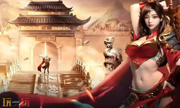 变态迷失传奇网页版 2025最新版传奇推荐