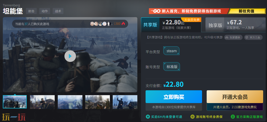 坦能堡什么时候打折 这个性价比平台三折入手