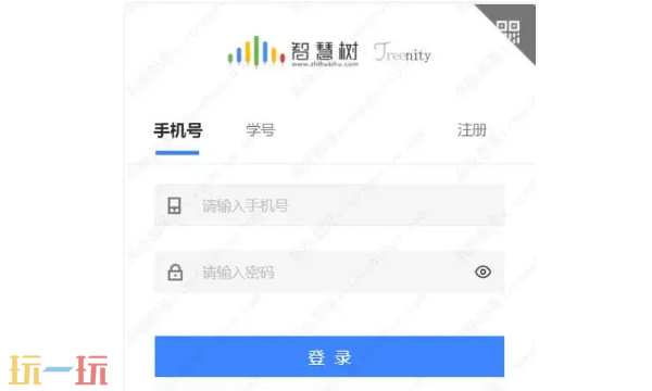 知到智慧树网页版登录入口 知到智慧树电脑端在线登录