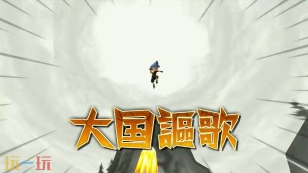 《闪电十一人 英雄们的胜利之路》全新自选角色预告发布