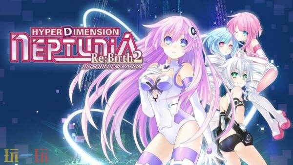《超次元海王星重生2：姐妹时代》Switch版今年夏季发售