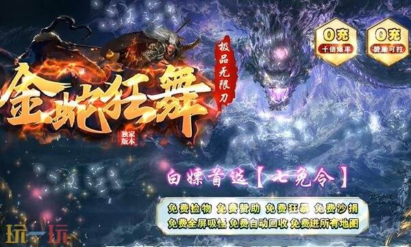 维京传奇游戏官网入口 维京传奇游戏经典复古火热上线