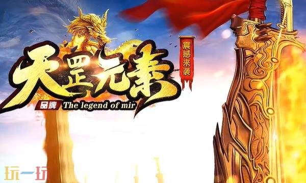 好玩的网页游戏排行榜2025 好玩的传奇网页游戏排行大全