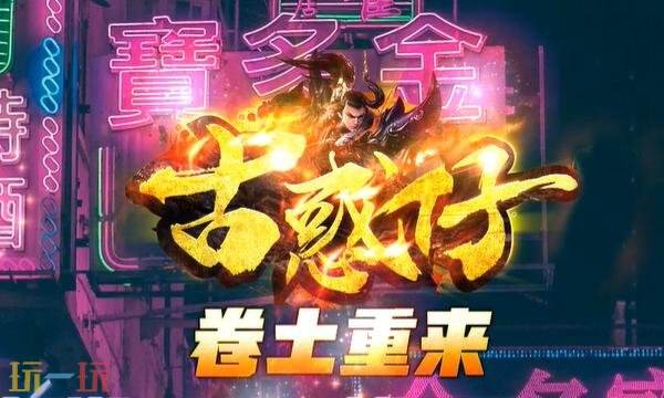 网页游戏有什么好玩的传奇推荐 复古传奇私服0充免费单职业