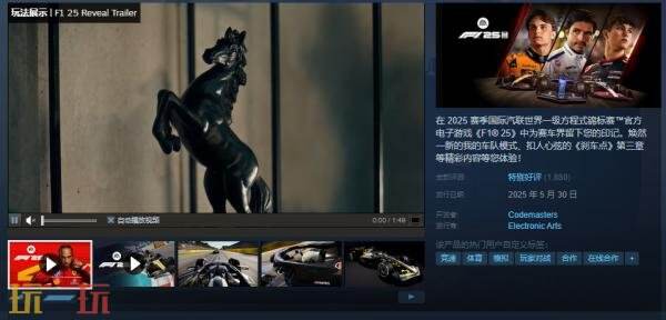 一级方程式锦标赛电子游戏《F1 25》现已正式发售