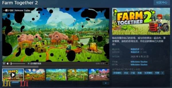 农场模拟游戏《Farm Together 2》现已正式发售