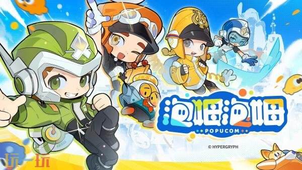多人合作平台冒险游戏《泡姆泡姆》现已正式发售