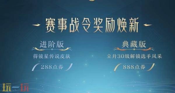 王者荣耀镜FMVP星传说皮肤爆料！【镜-破晓神光】抢先体验！
