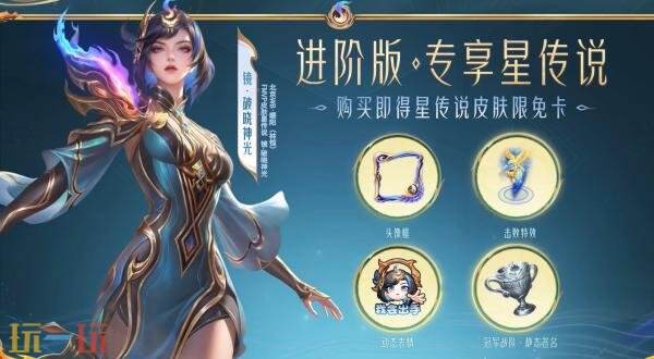 王者荣耀镜FMVP星传说皮肤爆料！【镜-破晓神光】抢先体验！
