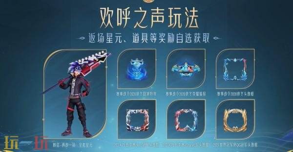 王者荣耀镜FMVP星传说皮肤爆料！【镜-破晓神光】抢先体验！