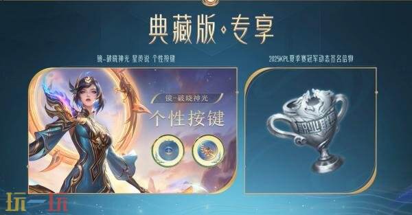 王者荣耀镜FMVP星传说皮肤爆料！【镜-破晓神光】抢先体验！