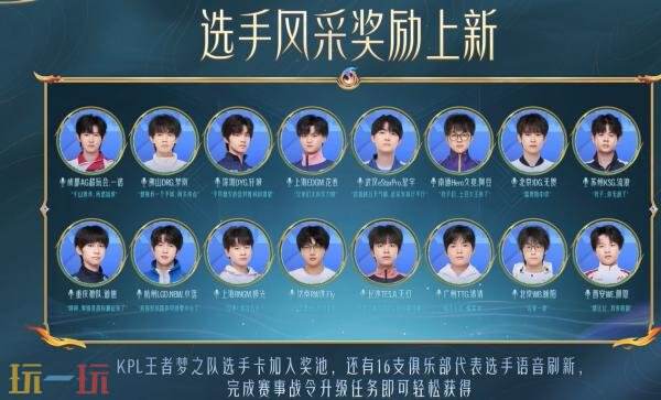 王者荣耀镜FMVP星传说皮肤爆料！【镜-破晓神光】抢先体验！