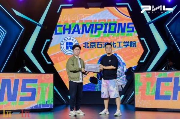 CS全国联赛2025春季赛高校决赛顺利落幕！北京石油化工学院最终夺冠