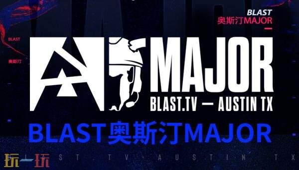 CS2 BLAST.tv奥斯汀Major首日赛果汇总！B8成功取得两连胜！