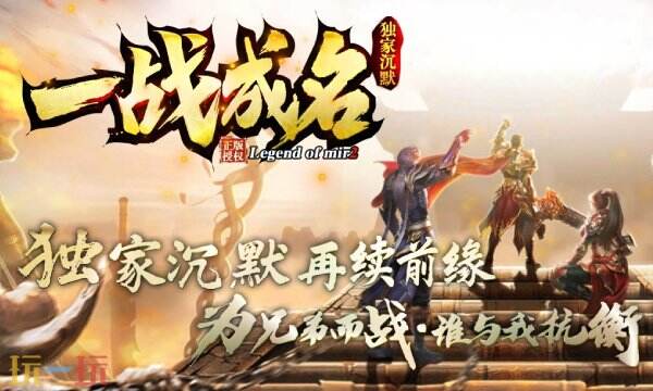 神魔之道今日新开点击直接玩 品质好服装备无上限！