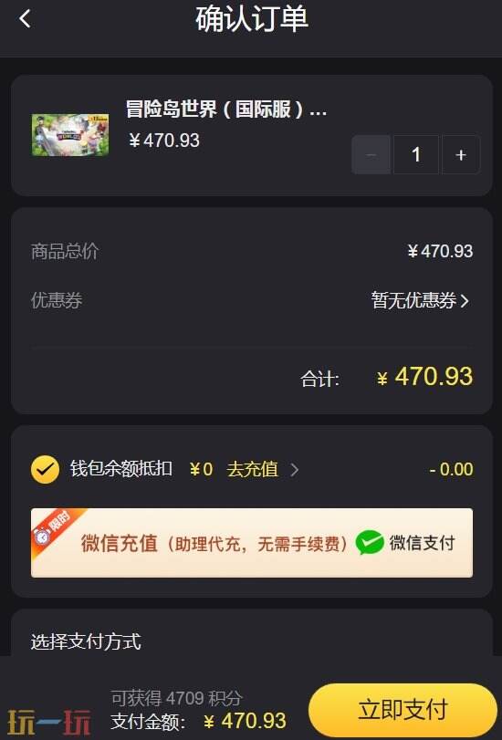 冒险岛世界阿尔泰服怎么充便宜 76折自助充值入口