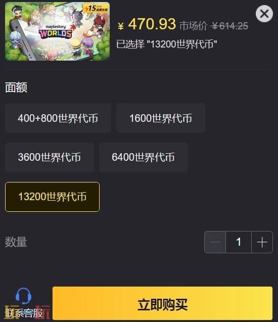 冒险岛世界阿尔泰服怎么充便宜 76折自助充值入口