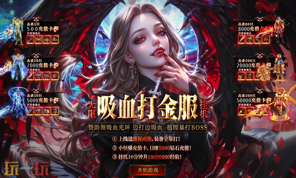 新版本高爆打金经典复刻 超好玩的新版本传奇手游
