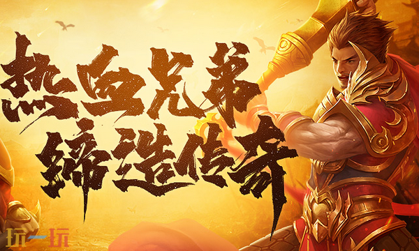 贪玩官网首页入口 千款传奇游戏在线玩官网