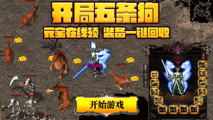 打金神器之怒火一刀下载 打金神器高爆入口