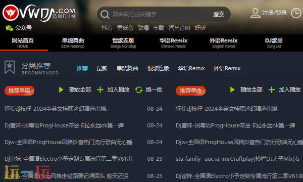 清风dj音乐网官网入口是什么 清风dj音乐网官网入口分享
