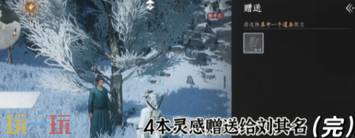 燕云十六声桑间之咏怎么做 桑间之咏万事知任务攻略