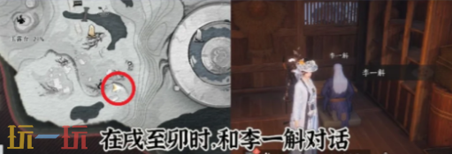 燕云十六声父亲的钱匣怎么做 父亲的钱匣万事知任务攻略