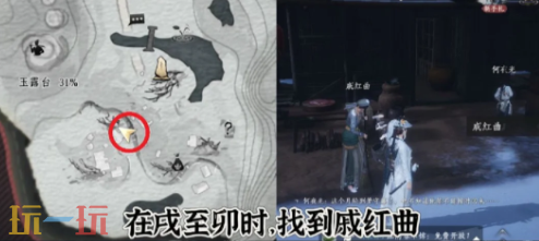 燕云十六声长路归家怎么做 长路归家万事知任务攻略