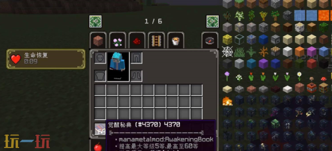 我的世界魔法金属怎么二转 二转技能解锁方法介绍