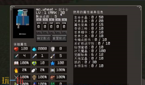 我的世界魔法金属怎么二转 二转技能解锁方法介绍