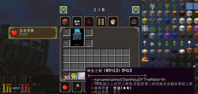 我的世界魔法金属怎么二转 二转技能解锁方法介绍
