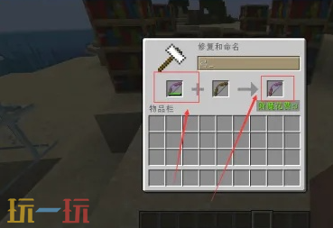 我的世界弓箭耐久度怎么修复 武器耐久度还原方法介绍