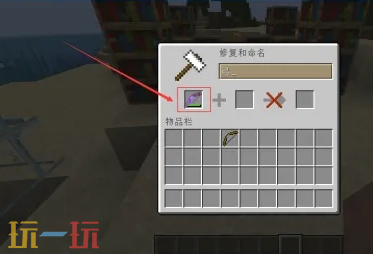 我的世界弓箭耐久度怎么修复 武器耐久度还原方法介绍