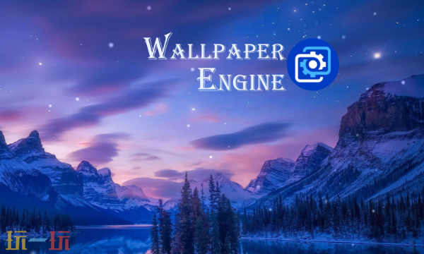 Wallpaper Engine官方安卓版下载入口 壁纸引擎动态壁纸下载地址