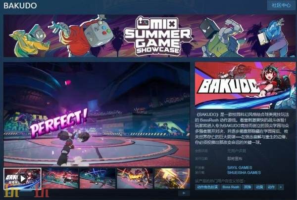 校园科幻BossRush动作《BAKUDO》现已上架Steam页面