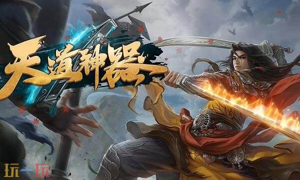 传奇霸业官网免费挂机辅助 传奇霸业网页版正版授权单机版