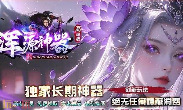 传奇私服下载最新一刀999 传奇sf下载0充神器单职业