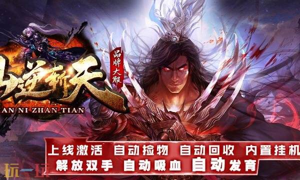 传奇战歌网大全正版授权 传奇战歌网新开服简单耐玩