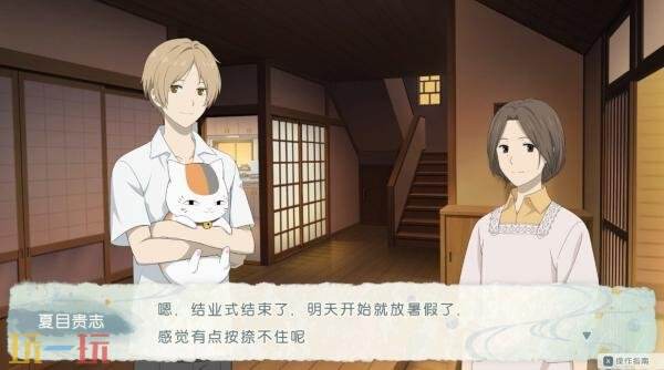 冒险游戏《夏目友人帐 ~叶月之记～》现已正式发售