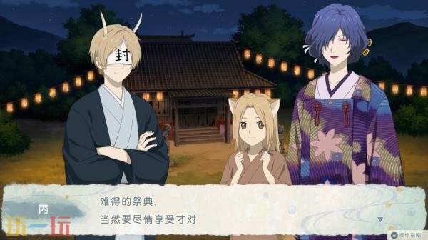 冒险游戏《夏目友人帐 ~叶月之记～》现已正式发售