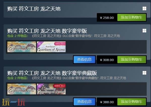 奇幻冒险RPG《符文工房 龙之天地》现已正式发售