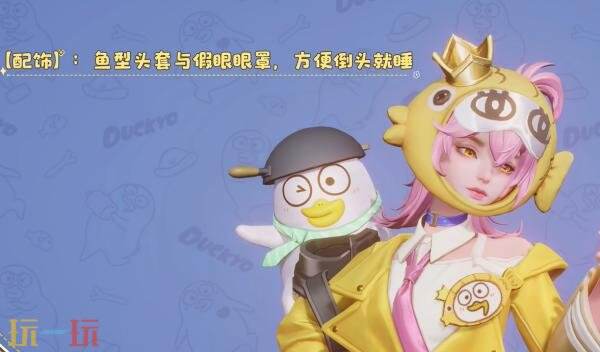 王者荣耀×小刘鸭联动上线！联动皮肤【姬小满-小满鸭】爆料！