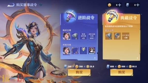 王者荣耀2025夏季赛赛事战令上线！镜-破晓神光正式上架！