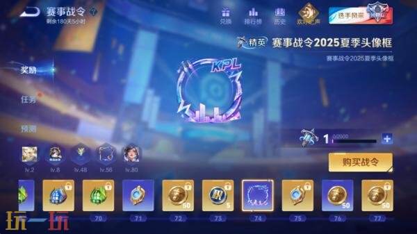 王者荣耀2025夏季赛赛事战令上线！镜-破晓神光正式上架！