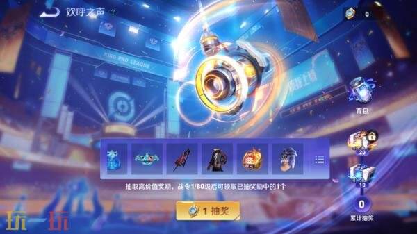 王者荣耀2025夏季赛赛事战令上线！镜-破晓神光正式上架！