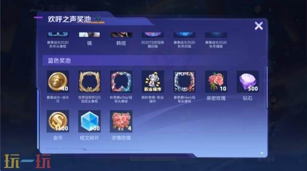 王者荣耀2025夏季赛赛事战令上线！镜-破晓神光正式上架！