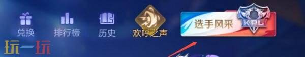 王者荣耀2025夏季赛赛事战令上线！镜-破晓神光正式上架！
