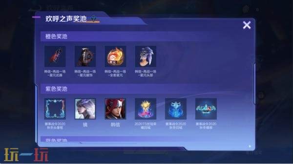 王者荣耀2025夏季赛赛事战令上线！镜-破晓神光正式上架！