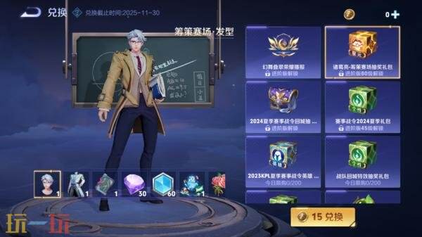 王者荣耀2025夏季赛赛事战令上线！镜-破晓神光正式上架！